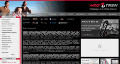 Desktop Screenshot of neotren.ru